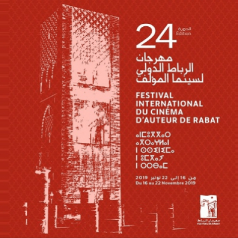 مهرجان الرباط لسينما المؤلف