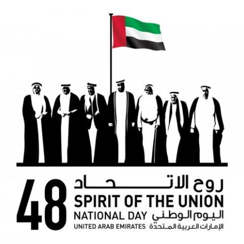 اليوم الوطني الاماراتي الـ٤٨