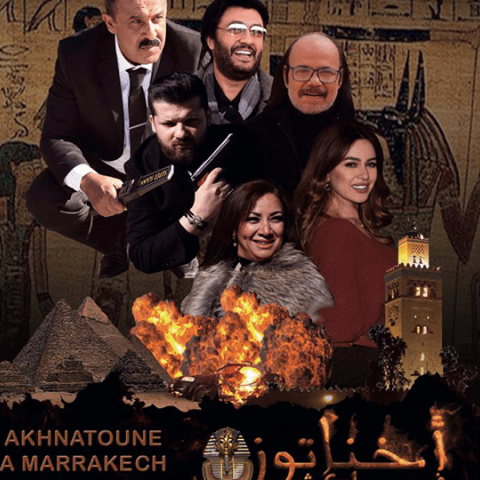أفيش فيلم أخناتون في مراكش