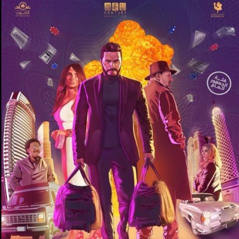 فيلم فلوس