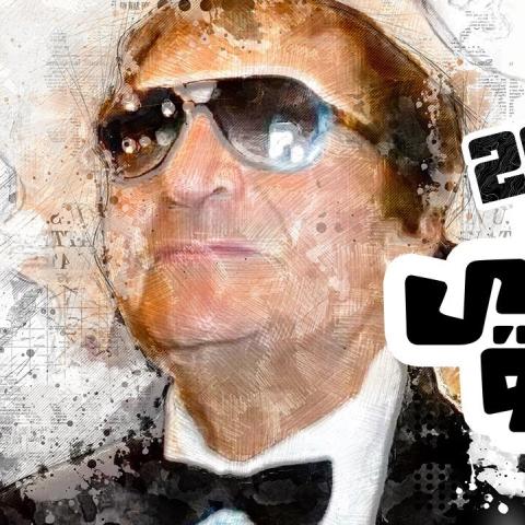 أغنية &quot;رقص لي السنة&quot; تجمع النجوم