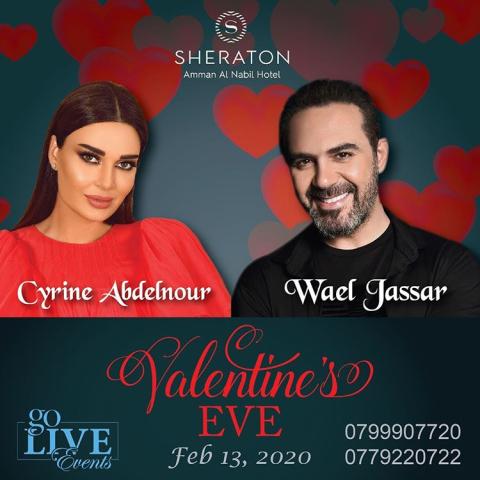 أين سيحتفل النجوم بعيد الحب ؟