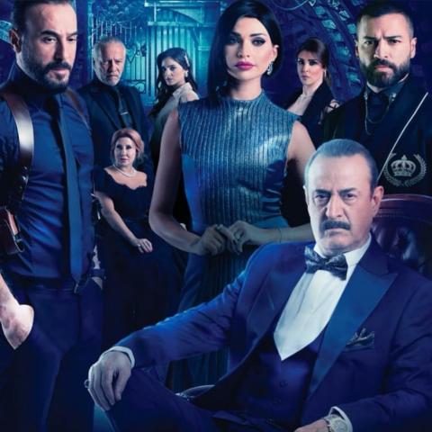 مسلسل سر