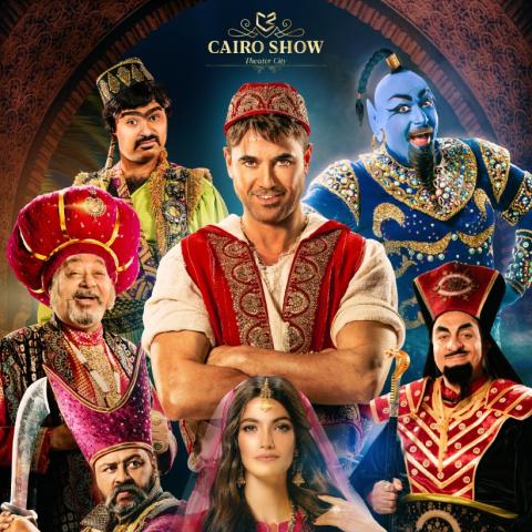 بوستر مسرحية علاء الدين