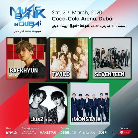 بوستر &quot;ميوزيك بنك في دبي&quot; - انستغرام @musicbankindubai