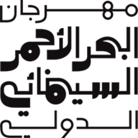 مهرجان البحر الأحمر