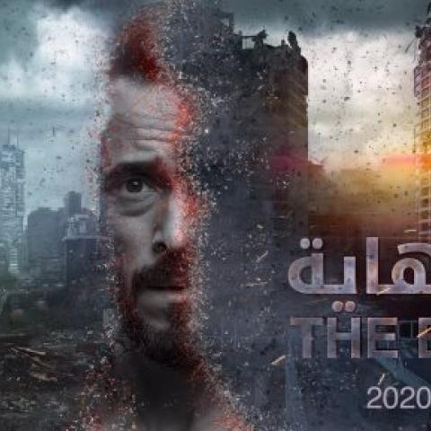 بوستر النهاية