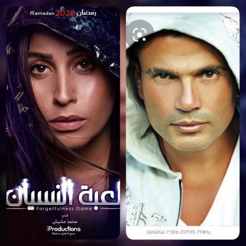 عمرو دياب ودينا الشربيني