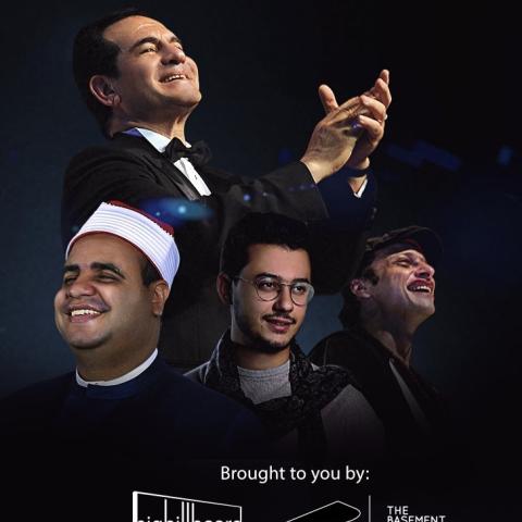 بوستر حفل مناجاة لمحمد ثروت