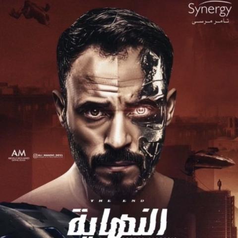 يوسف الشريف في مسلسل النهاية