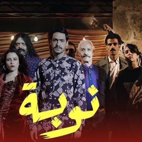 عبد الحميد بوشناق على خط نتفليكس