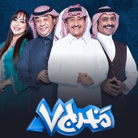 تصدر جديد لـ &quot;مخرج 7&quot; بعد حلقة الليلة - بوستر المسلسل