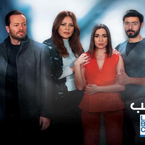 مسلسل بالقلب