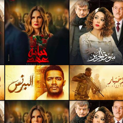 مسلسلات رمضان