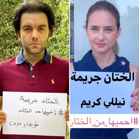 حملة &quot;احميها من الختان&quot; تجمع النجوم