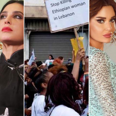 قضية العاملات المنزليات تستفز نجوم لبنان