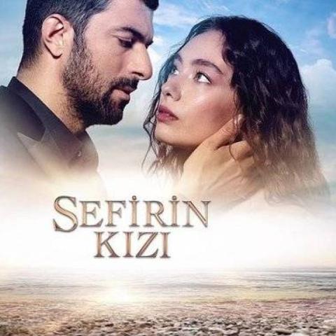 بوستر إبنة السفير