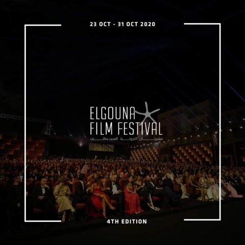 بوستر مهرجان الجونة