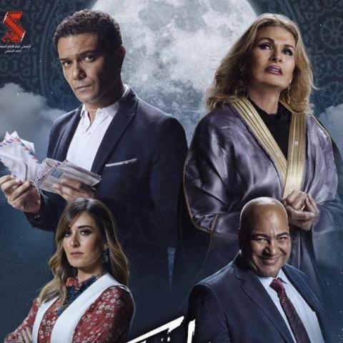 بوستر فيلم &quot;صاحب المقام&quot;