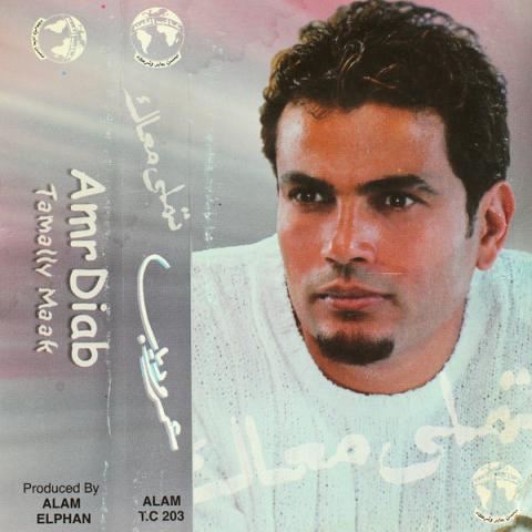 عمرو دياب