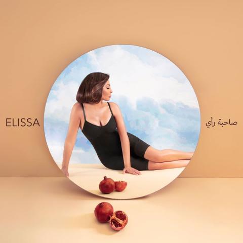 إليسا صاحبة رأي