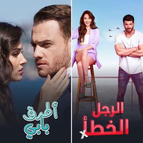 المسلسلات التركية تنجح على منصة شاهد
