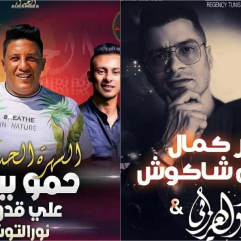 فنانو المهرجانات يصلون تونس