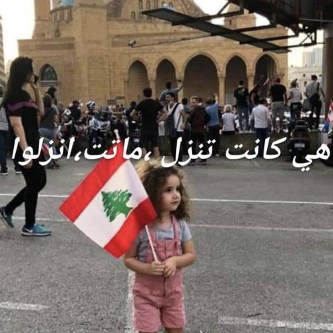 حزن كبير على ألكسندرا أصغر ضحايا إنفجار بيروت