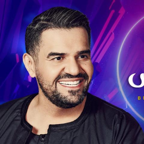 حسين الجسمي بالبنط العريض
