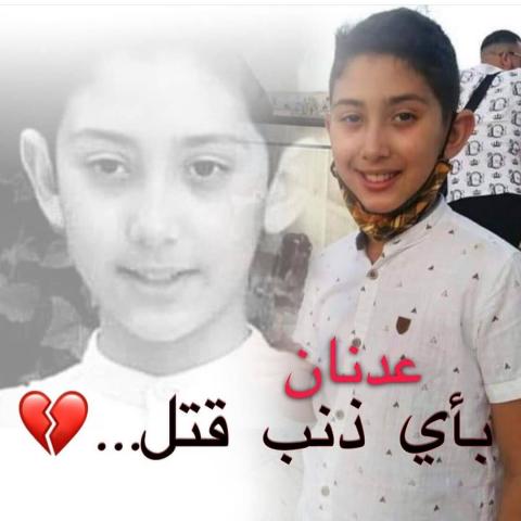 الطفل عدنان بوشنتوف