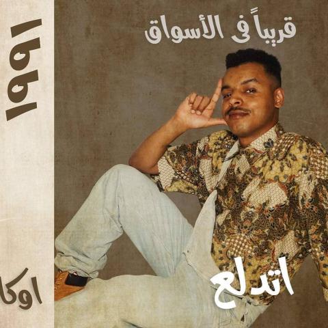 اوكا
