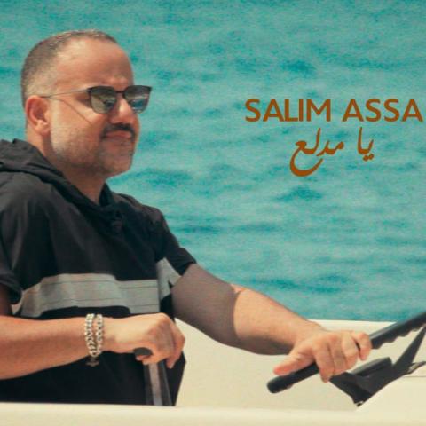 يا مدلع