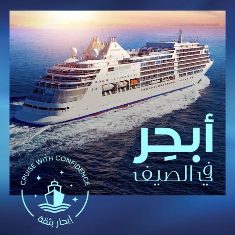 تصدر هاشتاغ "كروز السعودية" وإنتقادات لبعض مشاهير السوشيال ميديا على متنها