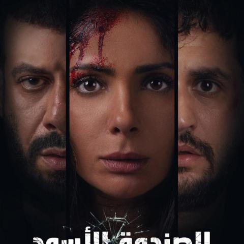 فيلم &quot;الصندوق الأسود&quot; يتصدر إيرادات السينما بعد عرضه الأول