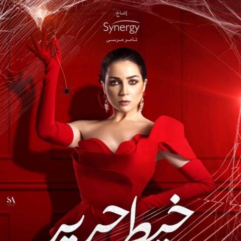 طرح برومو &quot;خيط حرير&quot; لـ مي عزالدين