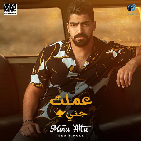مينا عطا