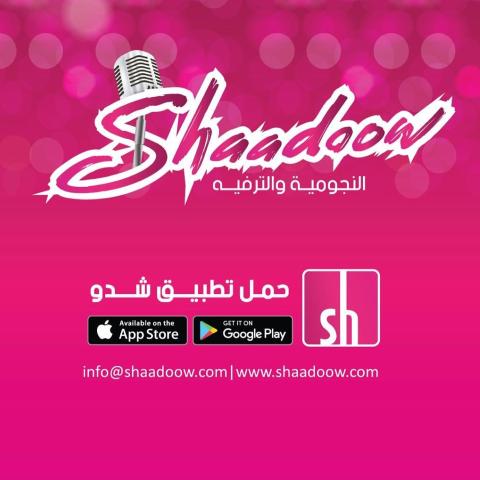 تطبيق شادوو