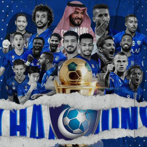 الهلال يتوج بطلاً لكأس الملك للمرة التاسعة