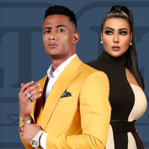 سمية الخشاب|  محمد رمضان