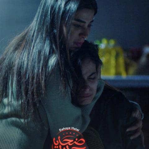 مسلسل &quot;ضحايا حلال&quot; يثير الجدل بين المتابعين على السوشال ميديا