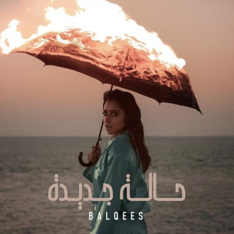 بلقيس تطلق ألبوم وكليب &quot;حالة جديدة&quot; بمؤتمر صحفي بتقنية الـ3D