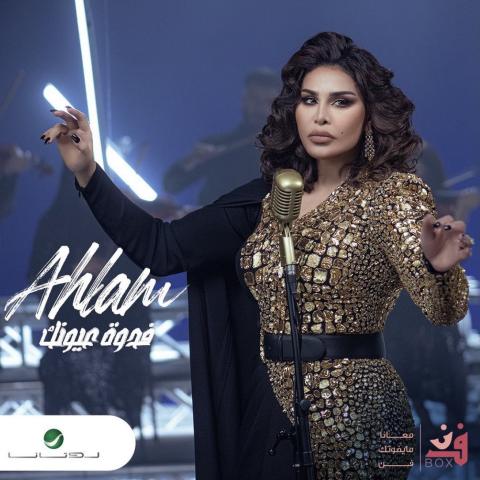 أحلام-صورة من تويتر