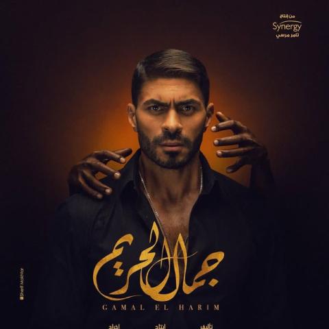 خالد سليم جمال الحريم