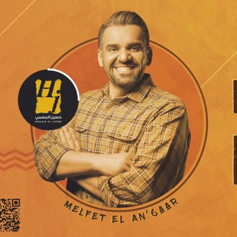 حسين الجسمي-صورة من السوشيال ميديا