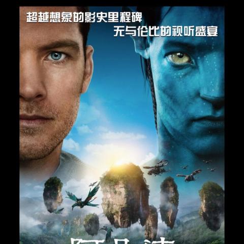 بوستر فيلم Avatar- انستغرام @avatar