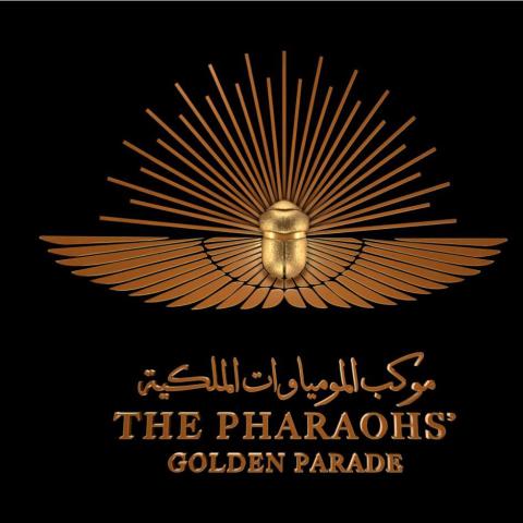 موكب نقل المومياوات