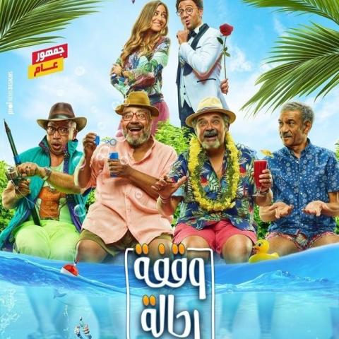 جزء جديد من &quot;وقفة رجالة&quot; العام المقبل وبمشاركة شريف دسوقي