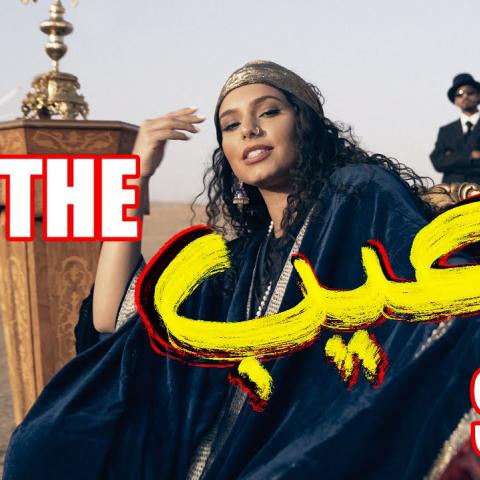 هيفاء بسيسو