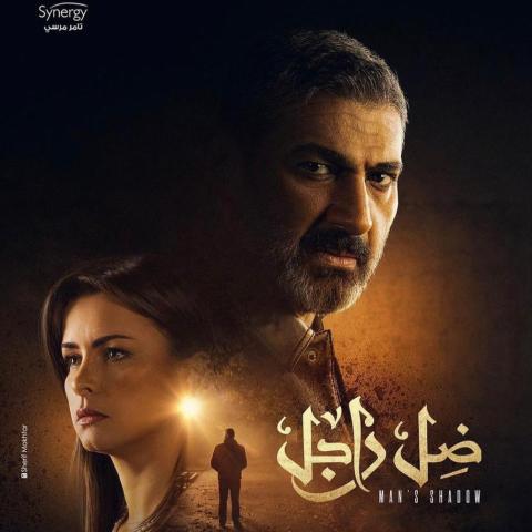 بوستر مسلسل ضل راجل (المصدر:إنستغرام نور اللبنانية)