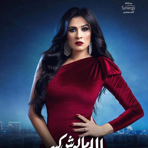 ياسمين عبد العزيز (المصدر:إنستغرام)